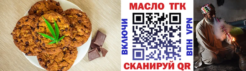 Еда ТГК марихуана как найти Невьянск