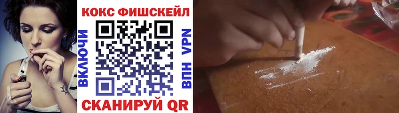 КОКАИН FishScale Невьянск