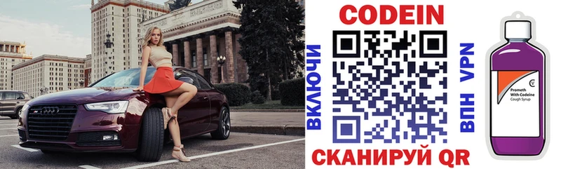 мега ССЫЛКА  Невьянск  Кодеиновый сироп Lean напиток Lean (лин)  где найти наркотики 