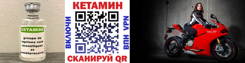 Кетамин VHQ  Невьянск 