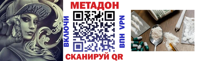 МЕТАДОН VHQ  Невьянск 